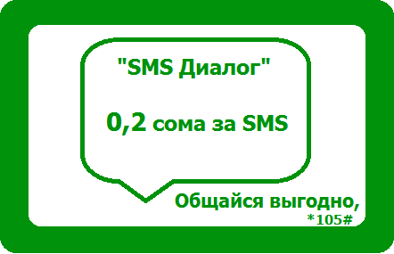 Как пользоваться диалогисом рено